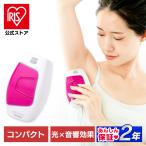 脱毛器 女性 メンズ 光脱毛器 家庭用脱毛器 安い ランキング 光脱毛 ヒゲ脱毛 アイリスオーヤマ エピレタ 家庭用 顔 レディース EP-0115-P