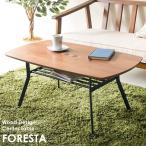 フォレスタ テーブル CT-9050 【代引き不可】