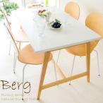 ダイニングテーブル幅1200 DT-1200(代引き不可)