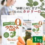 ラカント 糖類ゼロ 1kg 3個 ホワイト 