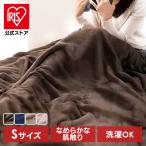 ショッピングブランケット 毛布 暖かい シングル 洗える 冬 ブランケット フランネル毛布 軽量 保温 薄手 節電 布団