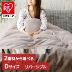 掛け布団カバー 暖かい ダブル 冬 冬用 布団カバー 掛け布団 カバー 掛布団 洗える おしゃれ お洒落 あったか あったかグッズ 保温 おしゃれ シープボア