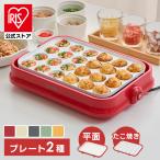 ホットプレート たこ焼き器 一人用 