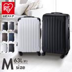 ショッピングキャスター スーツケース m キャリーケース mサイズ 63L キャリーバッグ 軽量 小型 静音 出張 旅行 3〜5泊 ダブルキャスター TSAロック KD-SCK