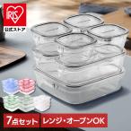 保存容器 ガラス 送料無料 レンジ イワキ タッパー容器 耐熱ガラス iwaki 7点セット おしゃれ 弁当 ストック タッパー PSC-PRN-G7