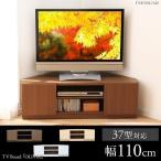 テレビ台 テレビボード おしゃれ 収納 コンパクト キャスター コーナーTV台 97420 不二貿易