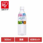 水 500ml 48本 天然水 送�