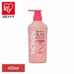 ミノン 敏感肌 うるおい 乾燥 ミノン 薬用ヘアシャンプー450ml 第一三共ヘルスケア (B)