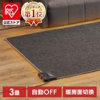 ショッピングダニ ホットカーペット 3畳 195×235cm ダニ退治 折り畳み コンパクト 節電 自動OFF 電気カーペット HC-IR300 TEKNOS