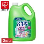 漂白剤 衣料用漂白剤 洗濯 ワイドハイター 業務用 ワイドハイターEX パワー 4.5Ｌ 2本入 花王 酵素系 洗濯用品 詰め替え 液体タイプ まとめ買い