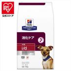ドッグフード 犬 フード 犬用 療法食 ヒルズ 消化ケア id 7.5kg i/d 食事療法 ドライ 特別療法食 プリスクリプションダイエット