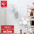 ショッピング扇風機 首かけ 扇風機 壁掛け 壁掛け扇風機 リビング リモコン式 30cm IR-WF32R TEKNOS リモコン式壁掛け扇風機 ホワイト タイマー付