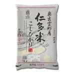 島根県産 仁多米こしひかり(5kg×1袋) オクモト (代引不可)(TD)