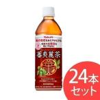 ペットボトル お茶 蕃爽麗茶 500ml×24本 ヤクルト (D) 【代引き不可】