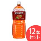 蕃爽麗茶 2L×12本 ヤクルト 特定保健