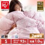 羽毛布団 シングル 掛け布団 冬 暖かい 羽毛掛け布団 羽毛ふとん ロング 布団 消臭 抗菌 ホワイトダックダウン93%