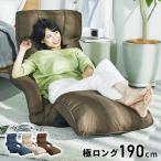座椅子 おしゃれ 肘掛け付き リクライニング ハイバック コンパクト チェア 椅子 リクライニングチェア 折りたたみ チェア フロアチェア 座イス YCK-002