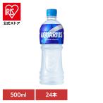 アクエリアス 500ml 24本 スポーツドリンク ペットボトル 熱中症対策 スポーツ飲料 PET ケース 水分補給 アクエリ コカコーラ AQUARIUS