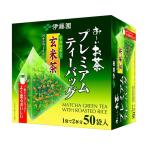 お〜いお茶プレミアム ティーバッグ抹茶入り玄米茶50袋 伊藤園