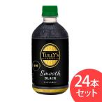 Yahoo! Yahoo!ショッピング(ヤフー ショッピング)タリーズコーヒー スムースブラック PET500ml 24本入り 伊藤園 【代引き不可】