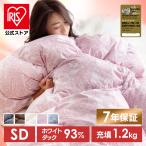 羽毛布団 セミダブル 日本製 ロング 掛け布団 冬 暖かい ホワイトダックダウン93% 1.2kg 羽毛掛け布団 抗菌 消臭 抗アレルゲン PAA19RP 7年保証