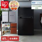 ショッピングリビング 冷蔵庫 一人暮らし 安い 新品 87L 左開き 右開き おしゃれ 冷凍冷蔵庫 PRC-B092D ホテル冷蔵庫 省エネ コンパクト リビング キッチン