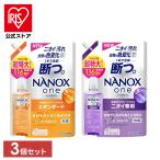 ショッピングLION 洗濯洗剤 詰め替え 洗剤 NANOX 3個セット つめかえ トップ スーパーナノックス ニオイ専用 液体 超特大 1230g ライオン LION まとめ買い