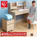 机 学習机 送料無料 おしゃれ 子供用学習机 デスク 学習デスク 学校 コンパクト 子供 シンプル