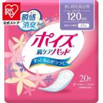 poiz. уход накладка много час . безопасность для постоянный 120cc 20 листов прокладка при недержании салфетка легкий . запрет недержание . вода уход дезодорация kresia