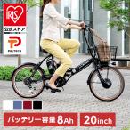 ショッピング電動 電動アシスト自転車 自転車 電動自転車 折りたたみ自転車 安い おしゃれ 20インチ 6段変速 軽量 PELTECH 外装6段 8AH TDN-206 簡易組立必要品