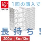 ティッシュ ティッシュペーパー ティッシュボックス 200組 12個セット まとめ買い 箱 スコッティ 400枚 5箱 ホワイトパッケージ 日本製紙クレシア