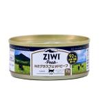 猫用 キャットフード Ziwi キャット缶 グラスフェッドビーフ 85g