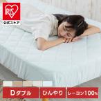 ボックスシーツ ダブル ベッドパッド シーツ 夏 ベッドパッド レーヨン おしゃれ 夏用 節電 省エネ ベッドシーツ CGRBX-14200