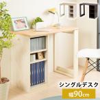 机 勉強机 学習机 シンプル 子供 コ