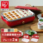 ショッピング長方形 ホットプレート 鍋 焼肉 一人用 おしゃれ たこ焼き器 小型 アイリスオーヤマ 安い かわいい 着脱式 温度調節機能付き PHP-1002TC