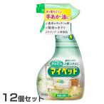 12個セット かんたんマイペット ハンディスプレー