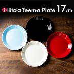 【並行輸入品】 お皿 おしゃれ 北欧 プレート 皿 食器 プレート皿 ティーマ シンプル ギフト iittala ボウル イッタラ Teema plate 17cm TMP17