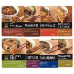 (8種セット)食卓に彩りを膳 8種アソートセット 国分グループ本社