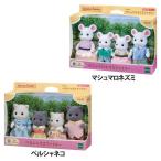 Yahoo! Yahoo!ショッピング(ヤフー ショッピング)シルバニアファミリー ペルシャネコファミリー マシュマロネズミファミリー FS-36 （TC）