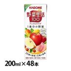 48本 野菜生活100 アップルサラダ200ml   カゴメ