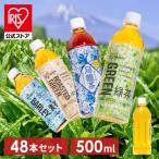 [1本あたり60円]お茶 ペットボトル 50