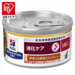  корм для кошек капот диетическое питание кошка Hill zi/dchi gold овощи айнтопф 82g×24 жестяная банка Hill z