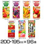 カゴメ トマトジュース 195ml 200ml 96本 野菜生活 野菜一日これ一本 野菜ジュース 食塩無添加 紙パック オリジナル 送料無料 KAGOME