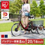 ショッピング電動自転車 電動アシスト自転車 自転車 電動自転車 3輪車 おしゃれ 3段変速 電動三輪車 8AHバッテリー 20インチ PELTECH TDR-163X 簡易組立必要品 代引不可