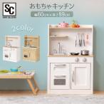 おもちゃ キッチン おままごと 子供用 ミニキッチン 台所 子供 ごっご遊び コンロ 知育玩具 キッズ 誕生日 お料理 プレゼント OMCK-892