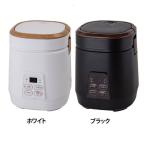 炊飯器 ライスクッカー ミニライスクッカ― ミニ コンパクト 一人暮らし 新生活 おしゃれ 小型 ARC-T2001/W アルコレ
