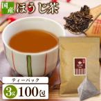  hojicha чайный пакетик .. чай чай экономичный большая вместимость 300g (3g×100.) 100 штук входит чай упаковка hojicha чай упаковка бесплатная доставка [ почтовая доставка ]