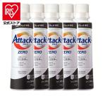 洗濯洗剤 アタックゼロ 洗剤 本体 5個セット 花王 Kao 液体洗剤 ドラム式専用 大サイズ 580g Attack アタックZERO 衣料用洗剤 洗たく洗剤 まとめ買い