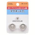 Yahoo! Yahoo!ショッピング(ヤフー ショッピング)LEDライト用マグネット  LT-NLEESP-03 オーム電機