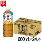 麦茶 24本 おいしい麦茶 600ml ダイドードリンコ (代引不可)